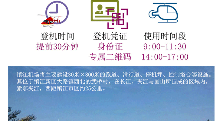 CTLS飛行體驗之旅_03.gif