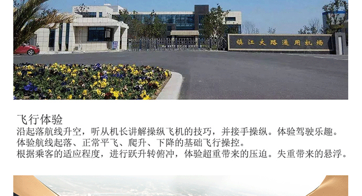 CTLS飛行體驗之旅_04.gif