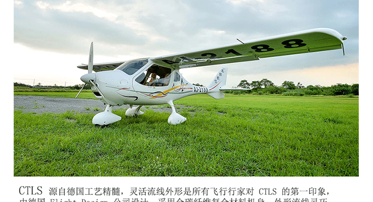 CTLS飛行體驗之旅_06.gif