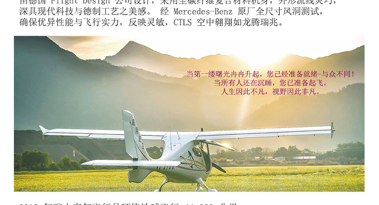 CTLS飛行體驗之旅_07.gif