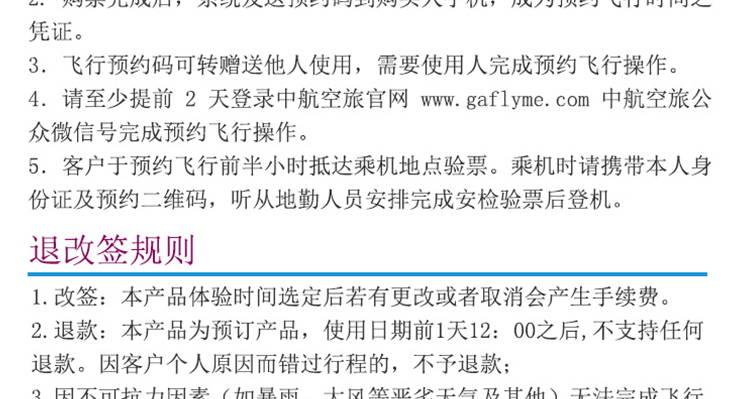 CTLS飛行體驗之旅_13.gif