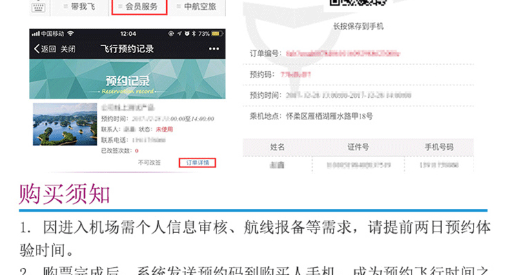 CTLS飛行體驗之旅_12.gif
