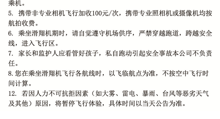 CTLS飛行體驗之旅_15.gif