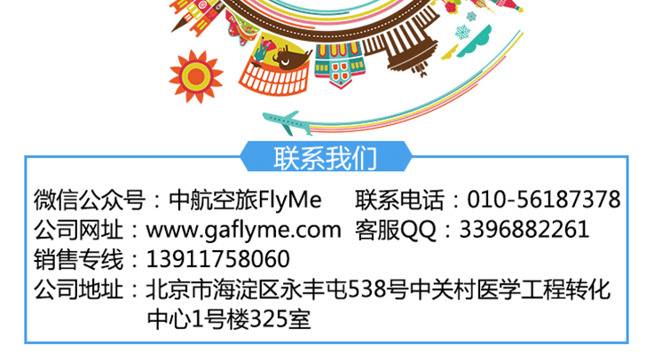 CTLS飛行體驗之旅_17.gif