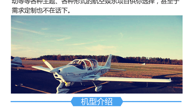 北京平谷自駕飛行體驗_04.gif