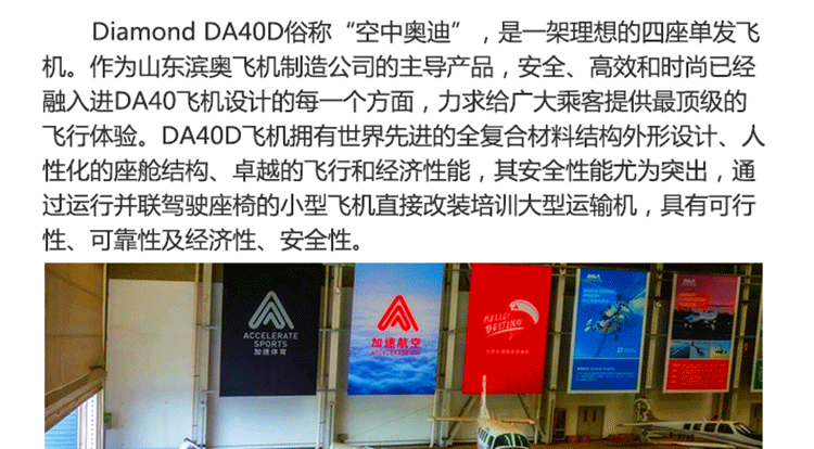 北京平谷自駕飛行體驗_05.gif