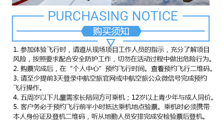 北京平谷自駕飛行體驗_10.gif
