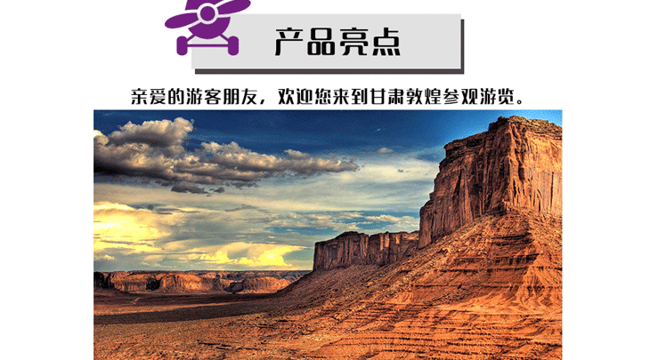 甘肅敦煌月牙泉動力傘激情體驗_副本_04.gif