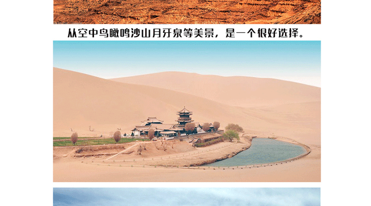 甘肅敦煌月牙泉動力傘激情體驗_副本_05.gif
