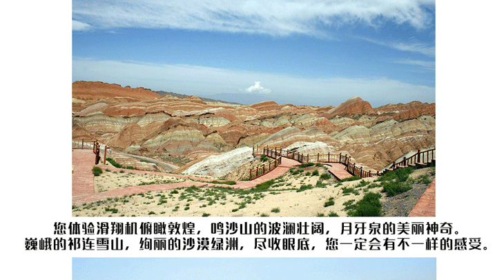 甘肅敦煌月牙泉動力傘激情體驗_副本_06.gif