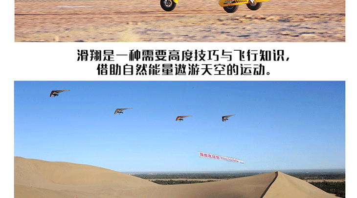 甘肅敦煌月牙泉動力傘激情體驗_副本_10.gif