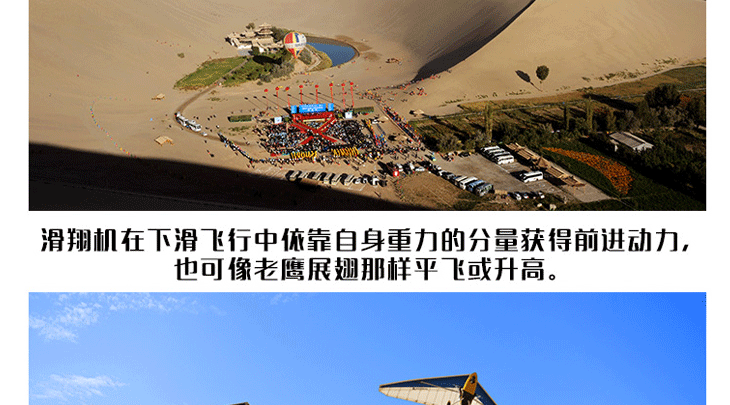 甘肅敦煌月牙泉動力傘激情體驗_副本_11.gif