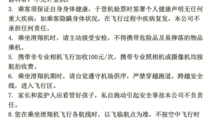 甘肅敦煌月牙泉動力傘激情體驗_副本_15.gif