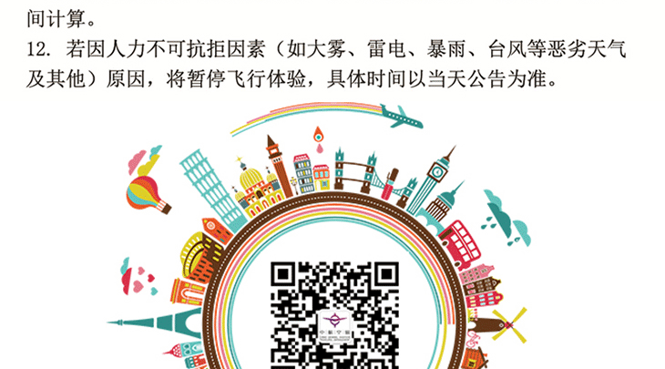 甘肅敦煌月牙泉動力傘激情體驗_副本_16.gif