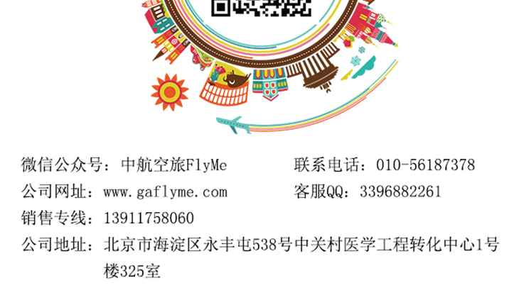 甘肅敦煌月牙泉動力傘激情體驗_副本_17.gif