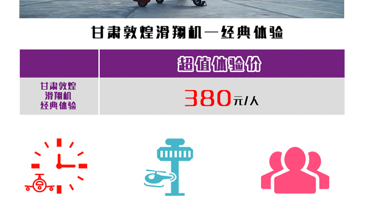 敦煌月牙泉-動力三角翼經典體驗_02.gif