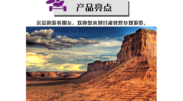 敦煌月牙泉-動力三角翼經典體驗_04.gif
