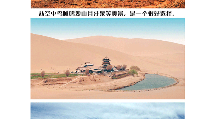 敦煌月牙泉-動力三角翼經典體驗_05.gif