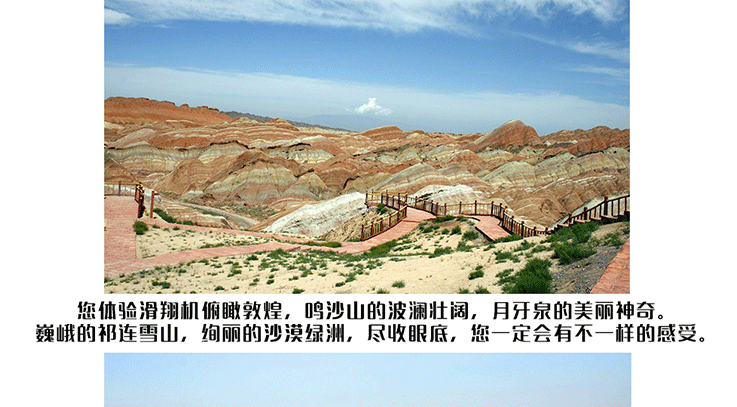 敦煌月牙泉-動力三角翼經典體驗_06.gif