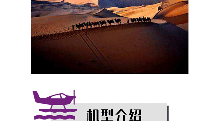 敦煌月牙泉-動力三角翼經典體驗_08.gif