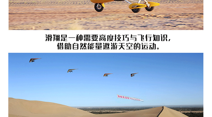 敦煌月牙泉-動力三角翼經典體驗_10.gif