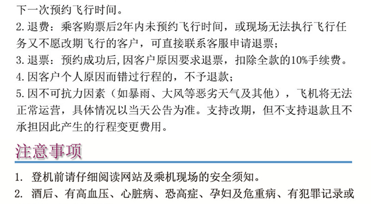 敦煌月牙泉-動力三角翼經典體驗_14.gif