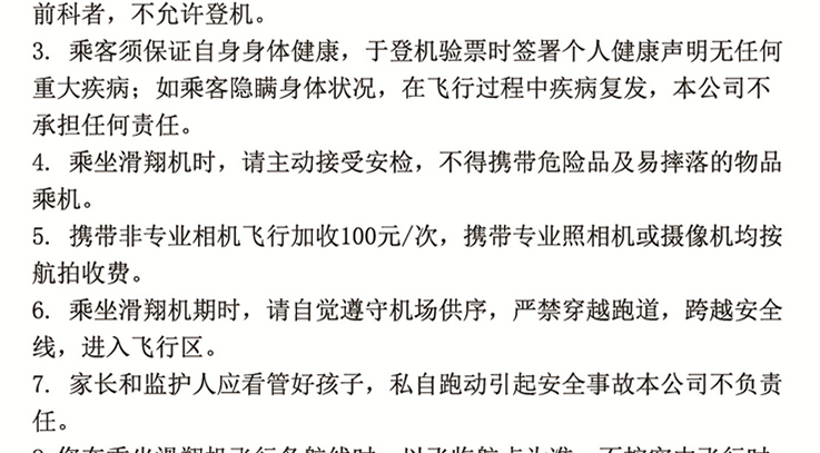 敦煌月牙泉-動力三角翼經典體驗_15.gif