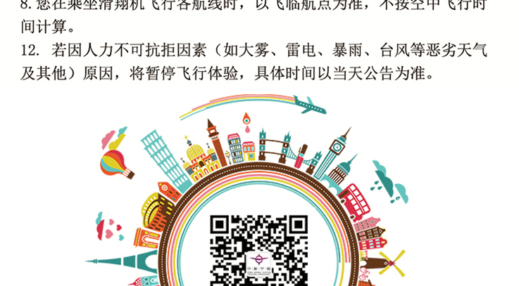 敦煌月牙泉-動力三角翼經典體驗_16.gif