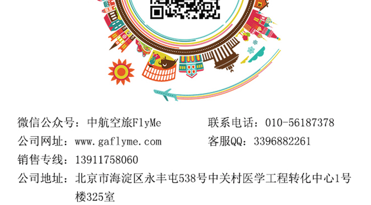 敦煌月牙泉-動力三角翼經典體驗_17.gif