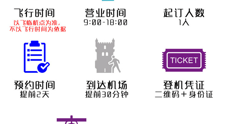 【飛行體驗(yàn)】敦煌月牙泉－動(dòng)力三角翼豪華游覽_副本_03.gif