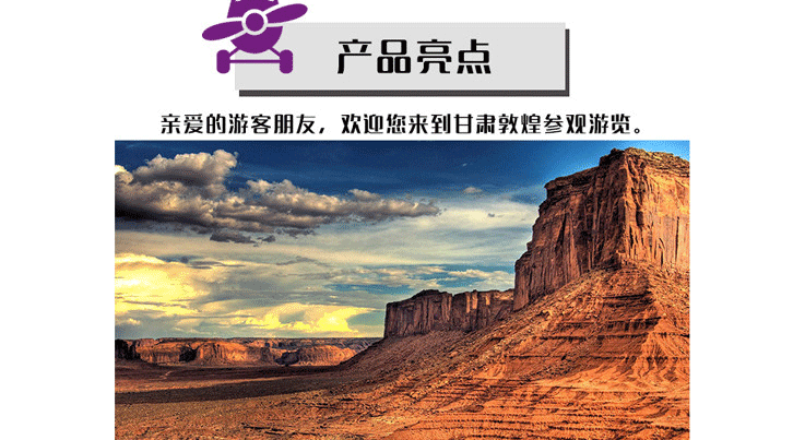 【飛行體驗(yàn)】敦煌月牙泉－動(dòng)力三角翼豪華游覽_副本_04.gif