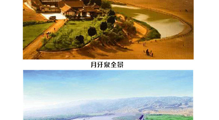 【飛行體驗(yàn)】敦煌月牙泉－動(dòng)力三角翼豪華游覽_副本_16.gif