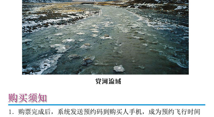 【飛行體驗(yàn)】敦煌月牙泉－動(dòng)力三角翼豪華游覽_副本_22.gif
