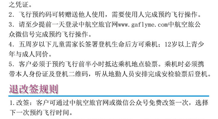 【飛行體驗(yàn)】敦煌月牙泉－動(dòng)力三角翼豪華游覽_副本_23.gif