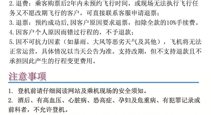 【飛行體驗(yàn)】敦煌月牙泉－動(dòng)力三角翼豪華游覽_副本_24.gif