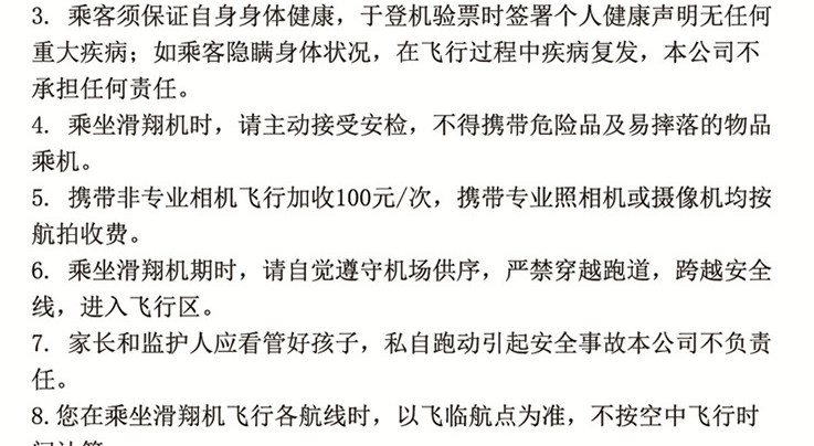 【飛行體驗(yàn)】敦煌月牙泉－動(dòng)力三角翼豪華游覽_副本_25.gif