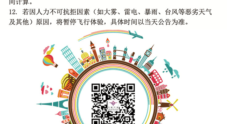 【飛行體驗(yàn)】敦煌月牙泉－動(dòng)力三角翼豪華游覽_副本_26.gif