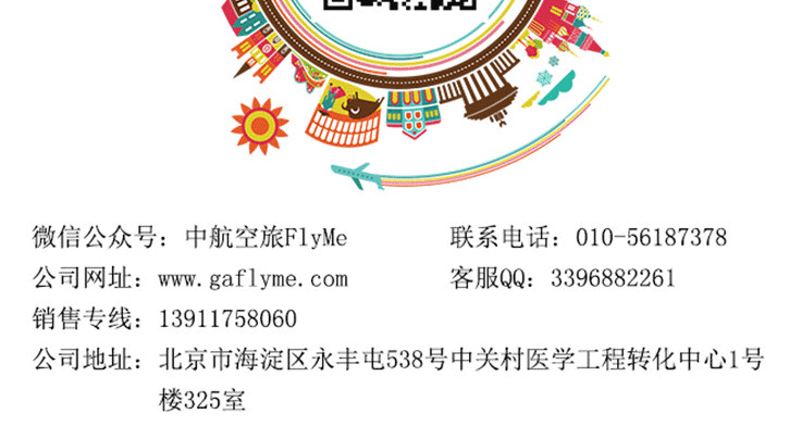 【飛行體驗(yàn)】敦煌月牙泉－動(dòng)力三角翼豪華游覽_副本_27.gif