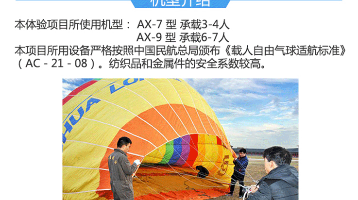 橫店影視城明清宮苑熱氣球系留飛觀景_05.gif