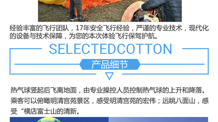 橫店影視城明清宮苑熱氣球系留飛觀景_06.gif