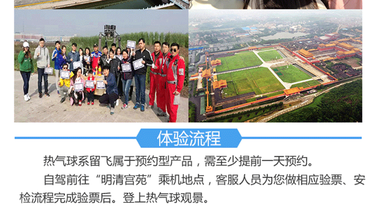 橫店影視城明清宮苑熱氣球系留飛觀景_09.gif