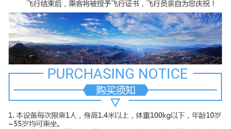 橫店影視城明清宮苑熱氣球系留飛觀景_10.gif