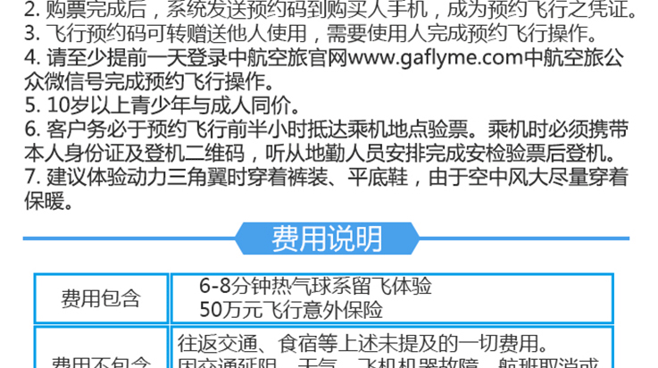 橫店影視城明清宮苑熱氣球系留飛觀景_11.gif