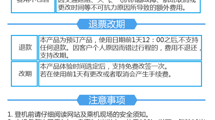 橫店影視城明清宮苑熱氣球系留飛觀景_12.gif