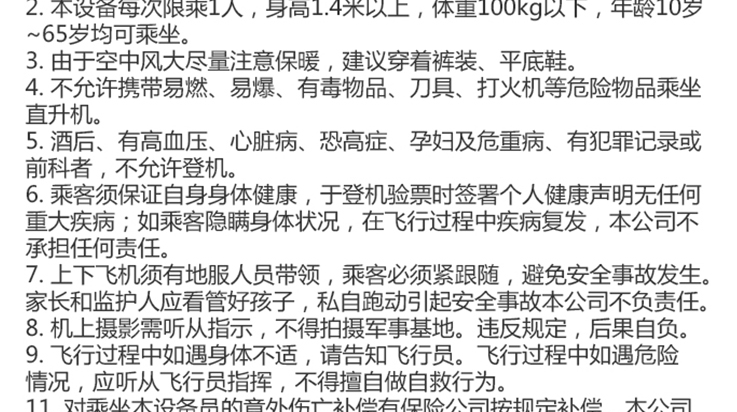 橫店影視城明清宮苑熱氣球系留飛觀景_13.gif