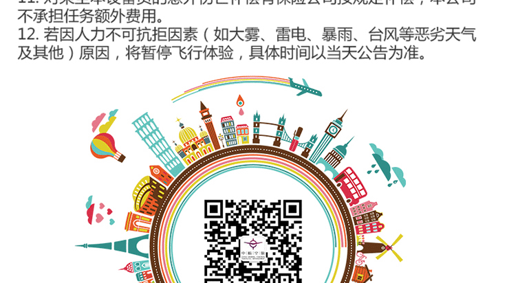 橫店影視城明清宮苑熱氣球系留飛觀景_14.gif