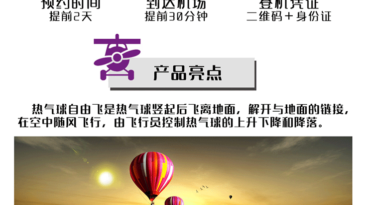 橫店影視城熱氣球自由飛體驗_03.gif
