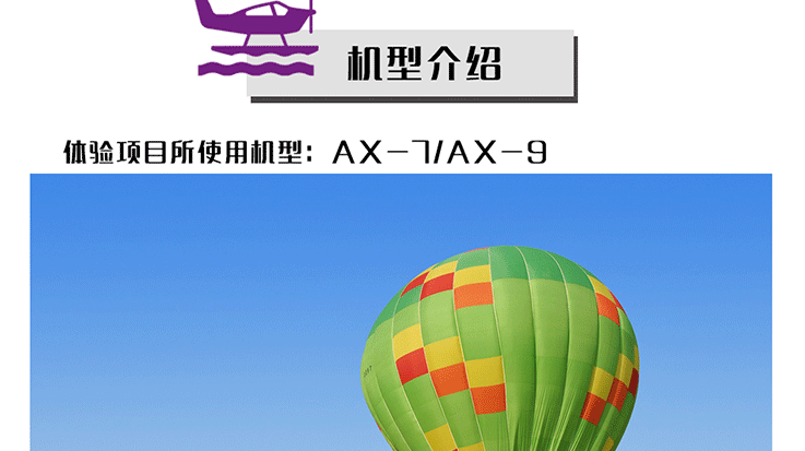 橫店影視城熱氣球自由飛體驗_10.gif