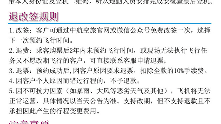 橫店影視城熱氣球自由飛體驗_22.gif