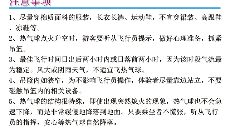 橫店影視城熱氣球自由飛體驗_23.gif